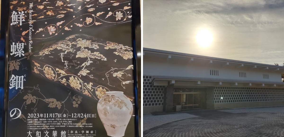 X-এ 大和文華館【公式】: 