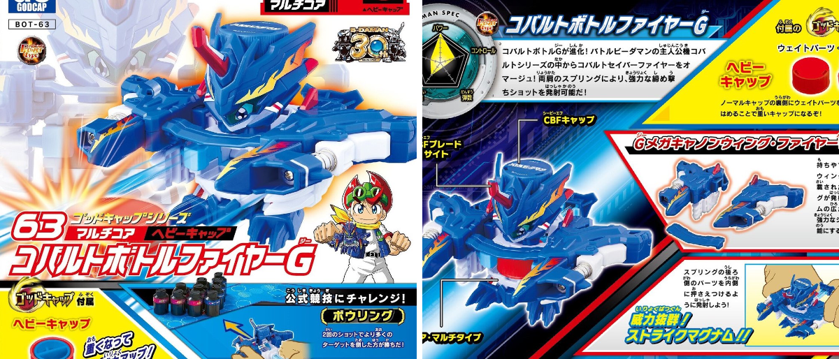 タカラトミー on X: 
