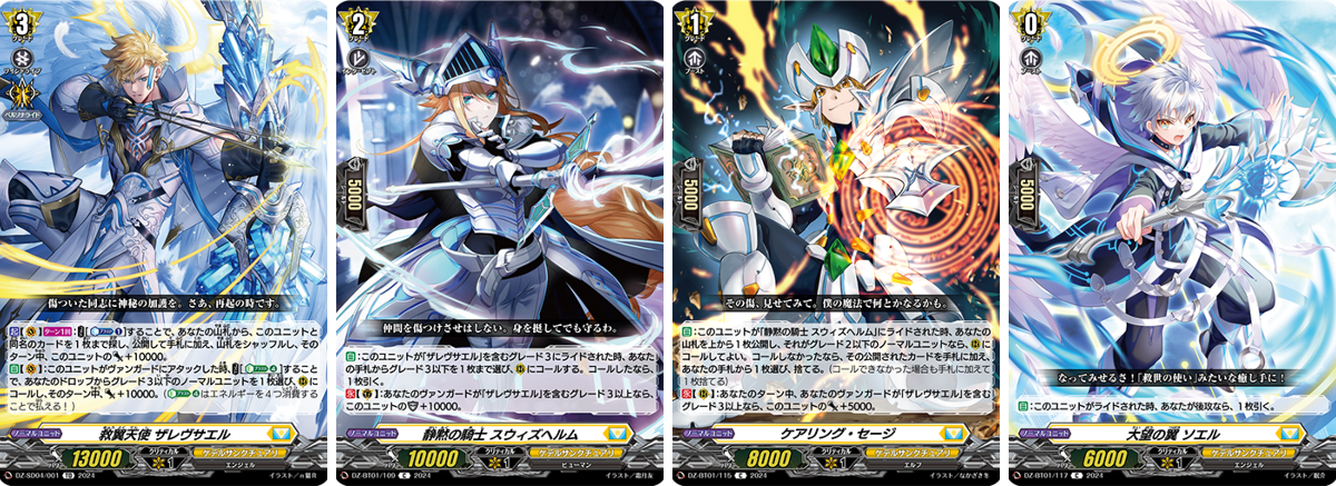 カードファイト!! ヴァンガード公式 on X: 