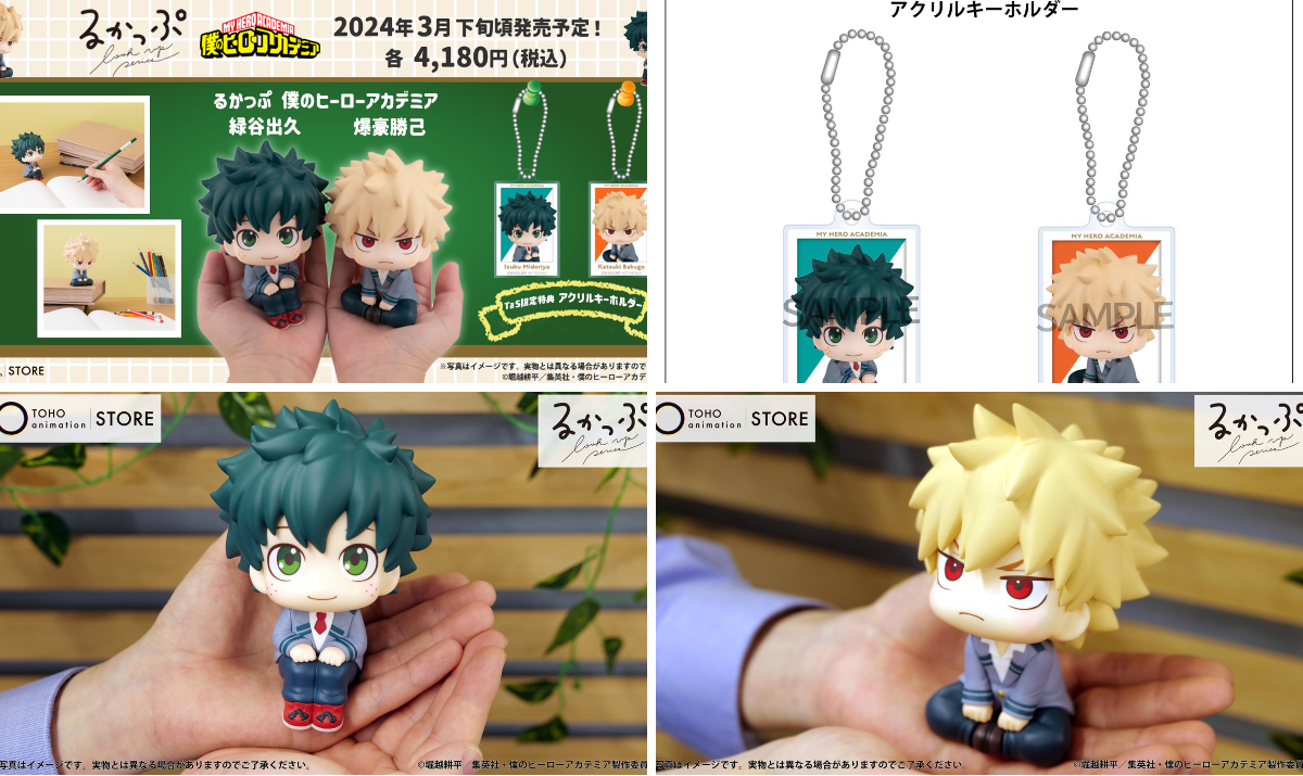 僕のヒーローアカデミア スライドアクリルキーホルダー 緑谷爆豪　ヒロアカ TOHO animation STORE ONLINE в X: „【#僕のヒーローアカデミア