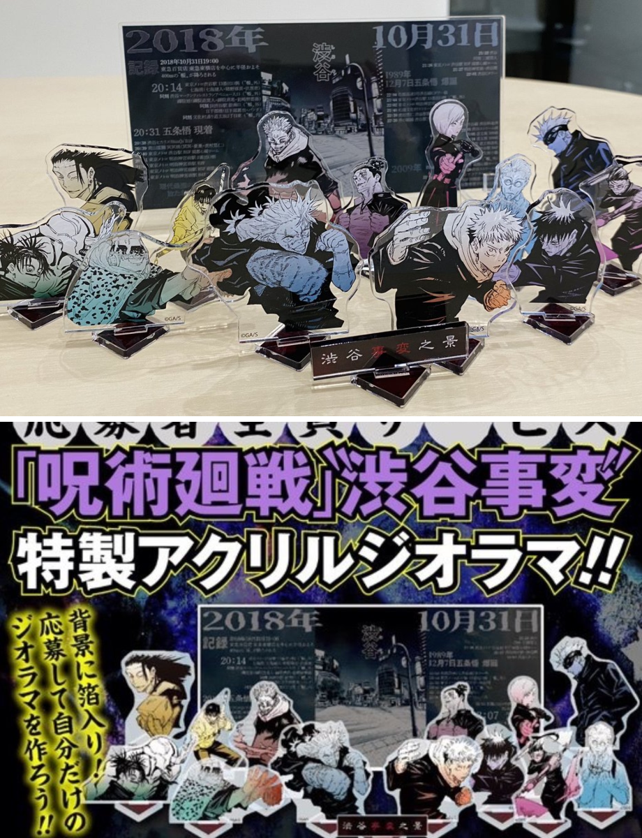 呪術廻戦』情報部👓 on X: 
