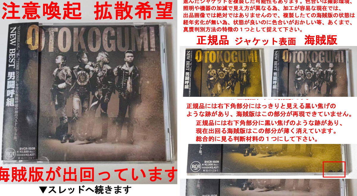 細えモン(海賊版などの偽造品注意喚起用のアカウントです) on X: 