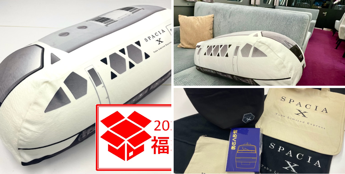 東武鉄道沿線情報 -スカイツリーラインエリア- 【公式】 on X