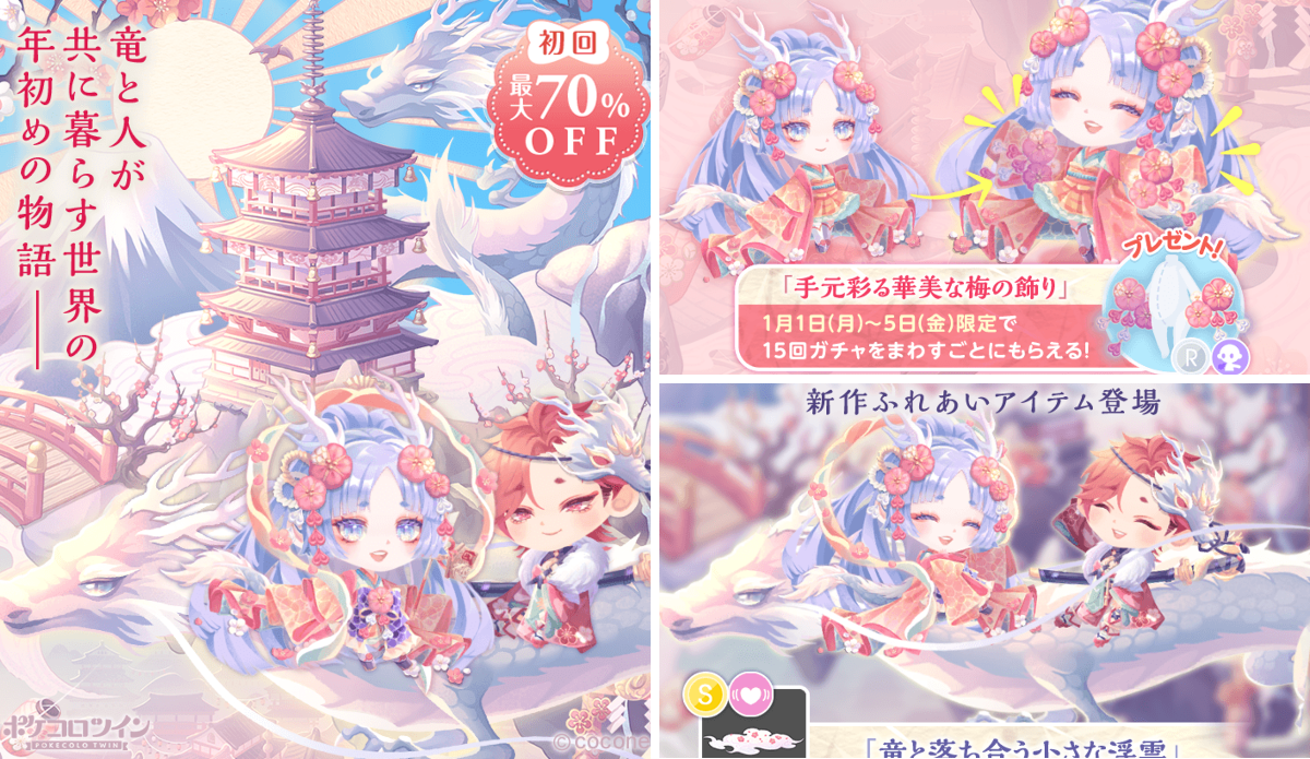 公式】ポケコロツイン on X: 