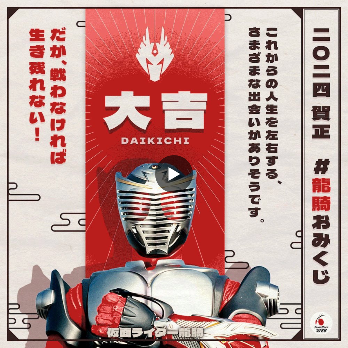 仮面ライダー公式 on X: 