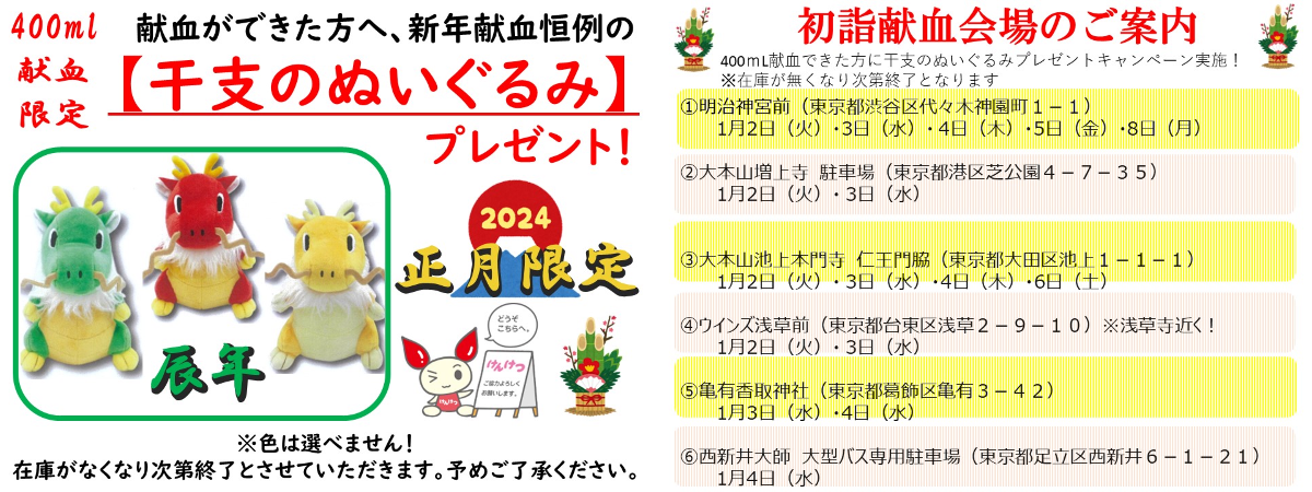 東京都赤十字血液センター（献血バス）【公式】 on X: 