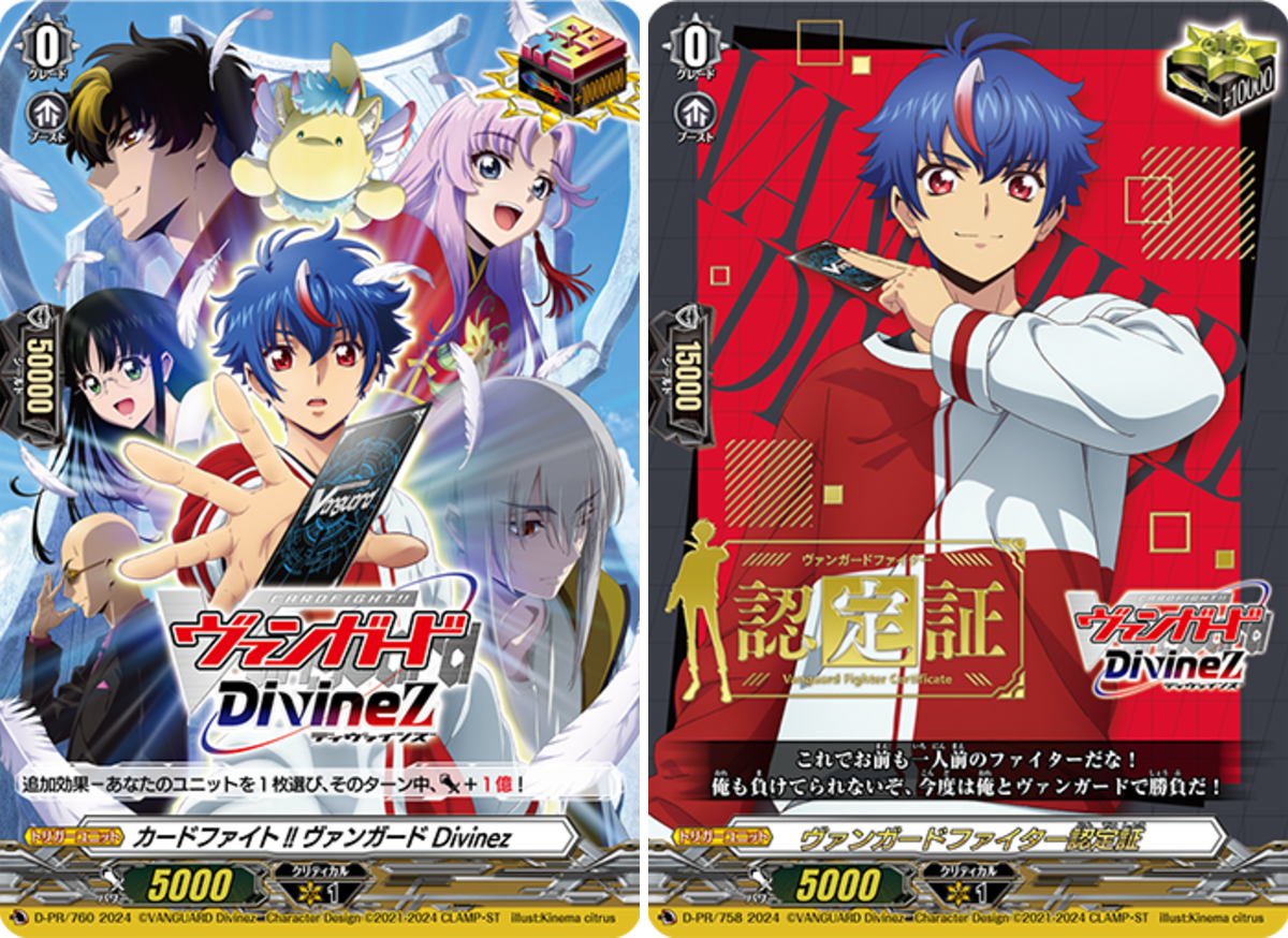 カードファイト!! ヴァンガード公式 on X: 