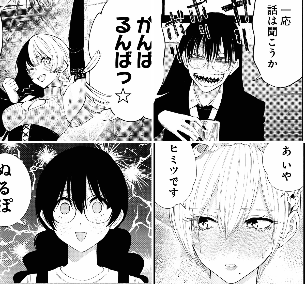 2.5次元の誘惑_公式（にごリリ）👼 on X: 