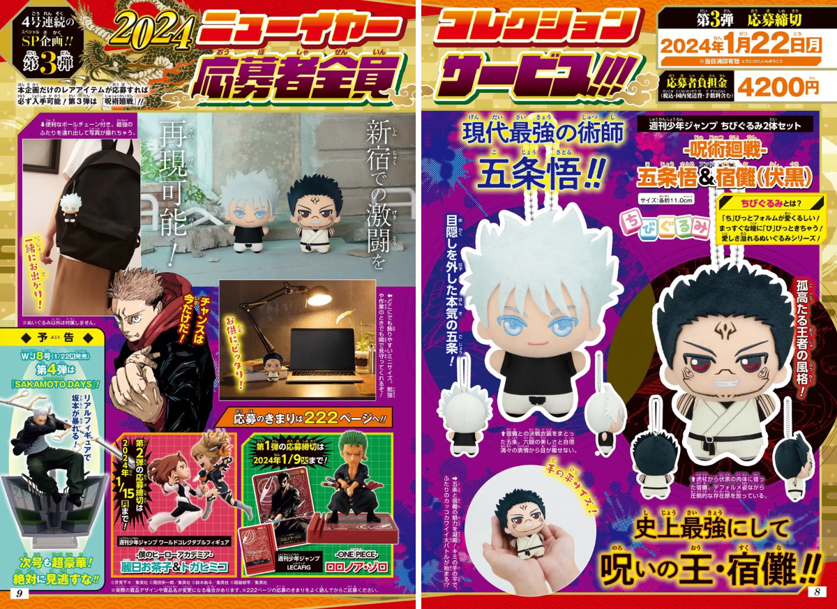 少年ジャンプ編集部 on X: 