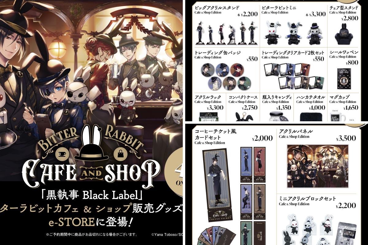黒執事 Black Label on X: 