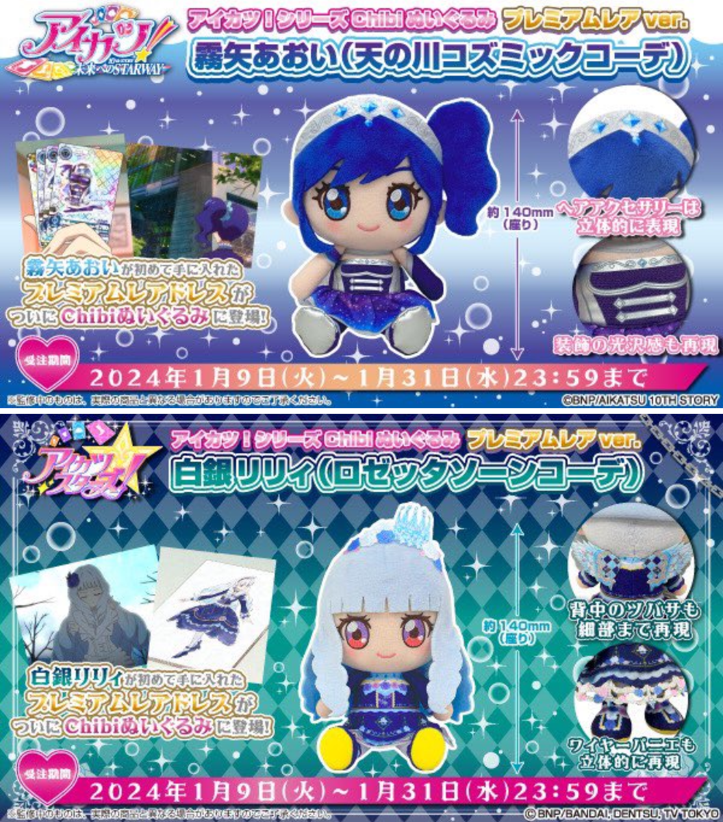 アイカツ！デザインマート公式 on X: 