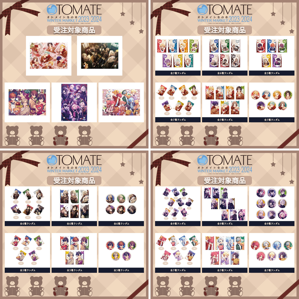 公式】オトメイト on X: 