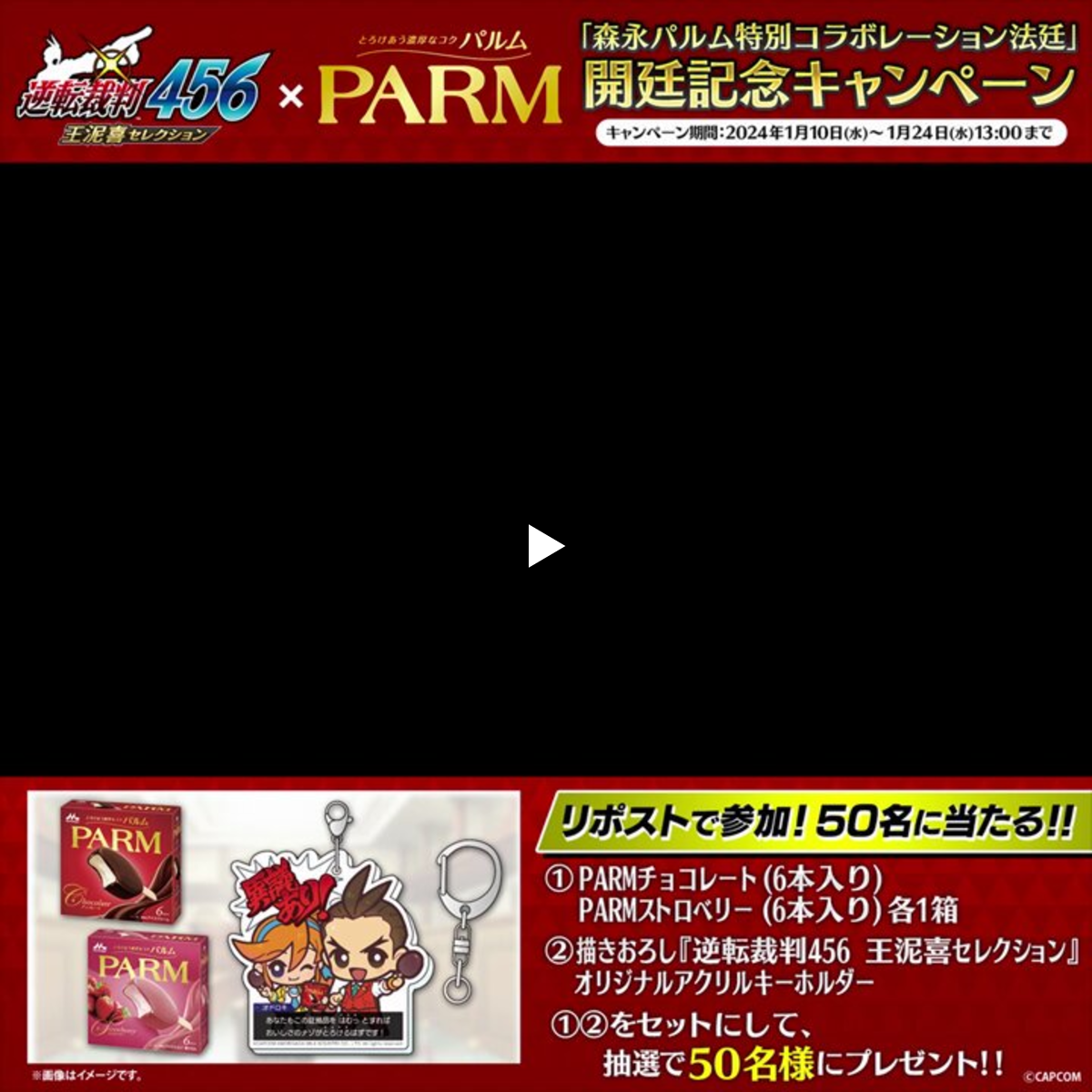 逆転裁判456 パルムコラボ 限定50個 アクリルキーホルダー 逆転裁判」シリーズ公式 on X: 