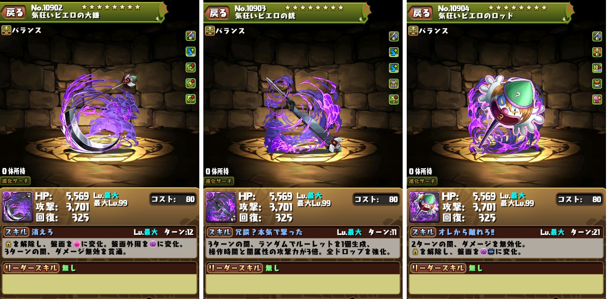 pad_sexy パズル＆ドラゴンズ公式 on X: 