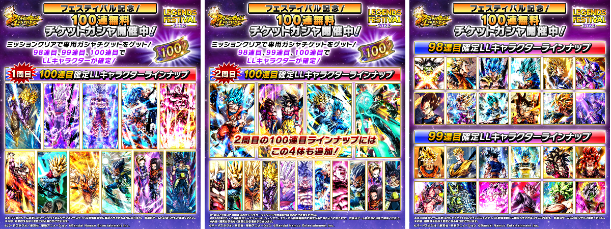 ドラゴンボール レジェンズ公式 on X: 