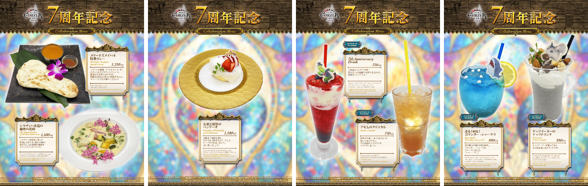 ファイナルファンタジー エオルゼアカフェ on X: 