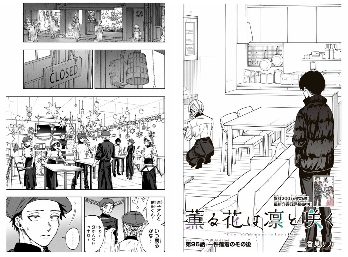 薫る花は凛と咲く【公式】 on X: 