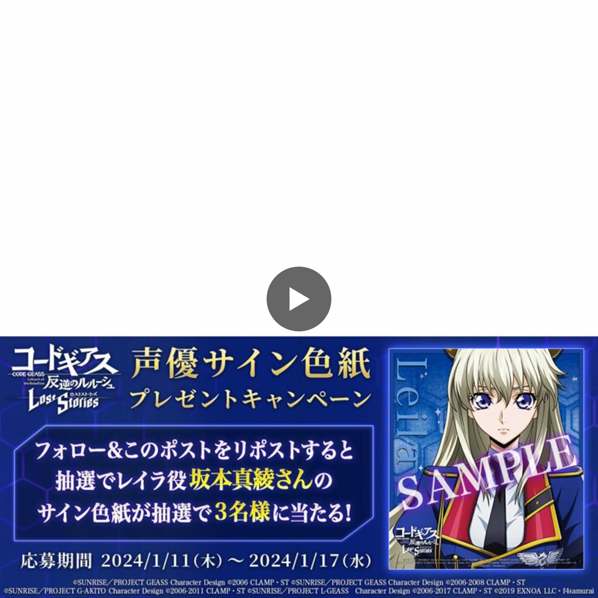 公式】コードギアス 反逆のルルーシュ ロストストーリーズ on X
