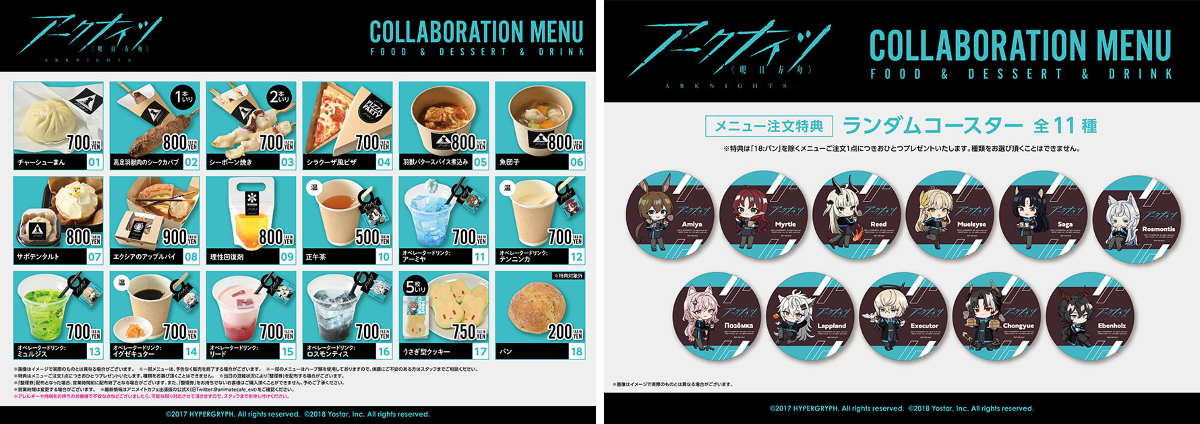 アニメイトカフェ総合 on X: 