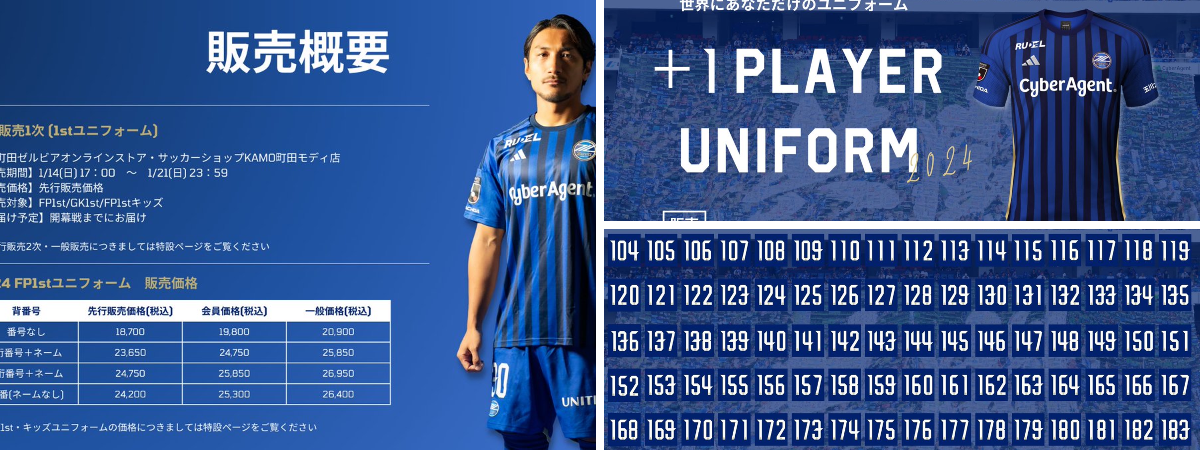 FC町田ゼルビア on X: 