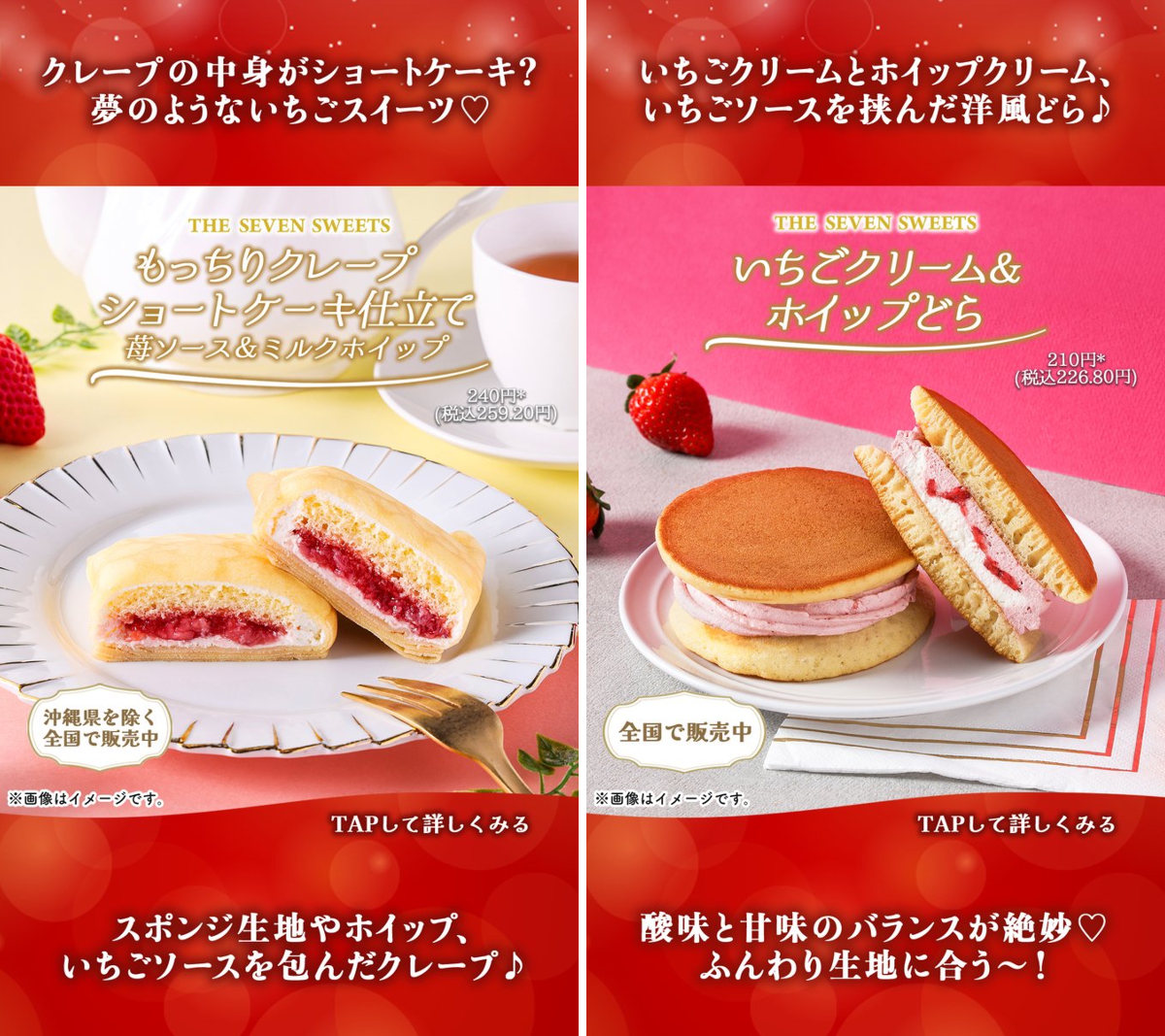 セブン‐イレブン・ジャパン on X: 