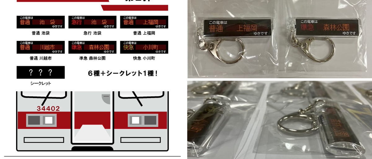 東武鉄道沿線情報 -東上線エリア- 【公式】 on X: 