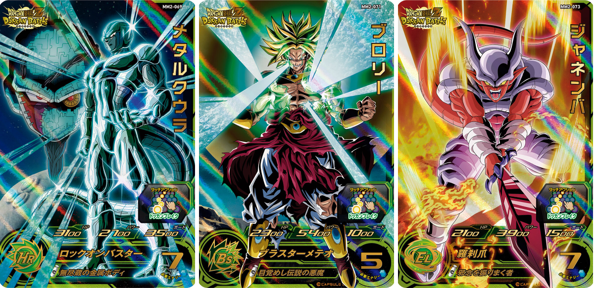 公式】スーパードラゴンボールヒーローズ on X: 