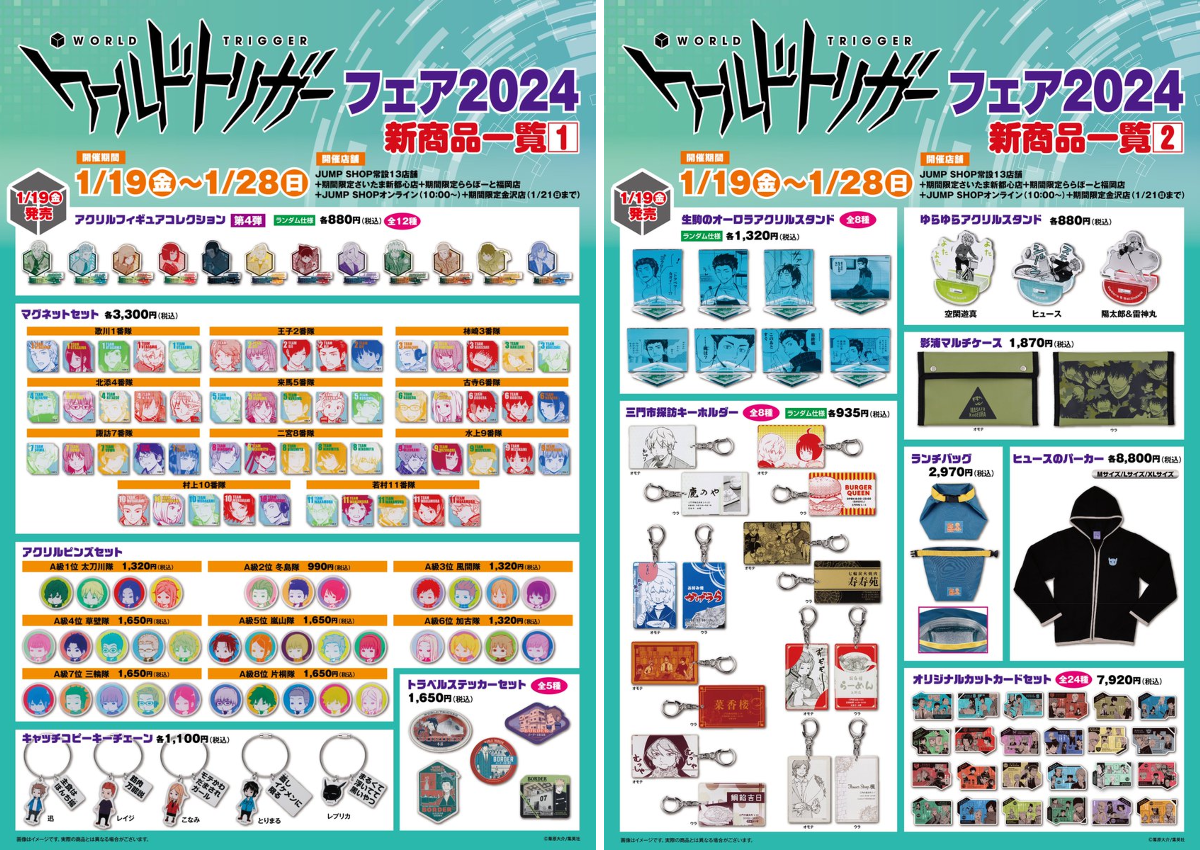 ジャンプショップ JUMP SHOP【公式】 on X: 