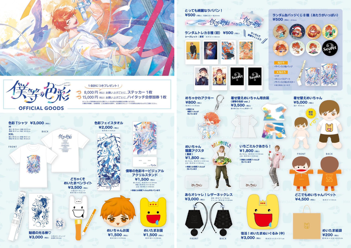 MEYCHAN Official on X: 