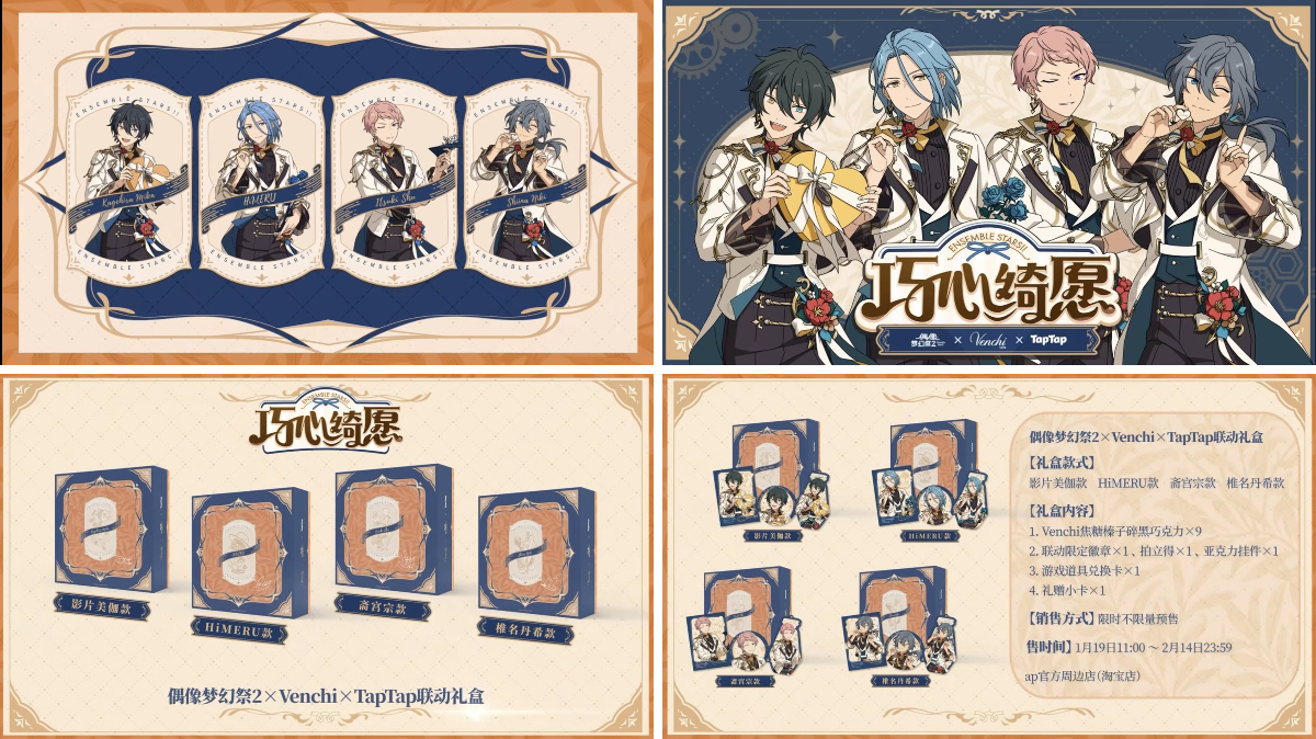 あんスタ 中国/海外限定情報 on X: 