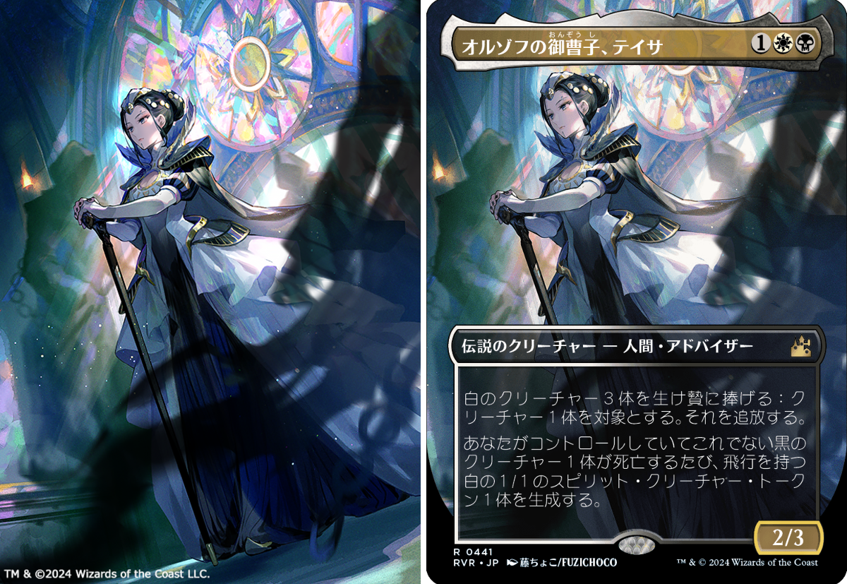 MTG オルゾフの御曹子、テイサ アニメアート 英語　ボーダーレス　psa10 1746473078090273149