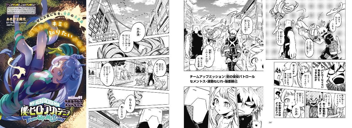 最強ジャンプ編集部 on X: 