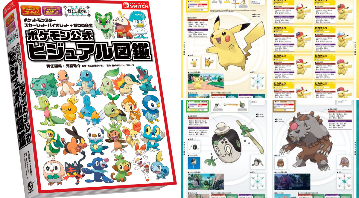 元宮秀介@ポケモン公式ブック on X: 