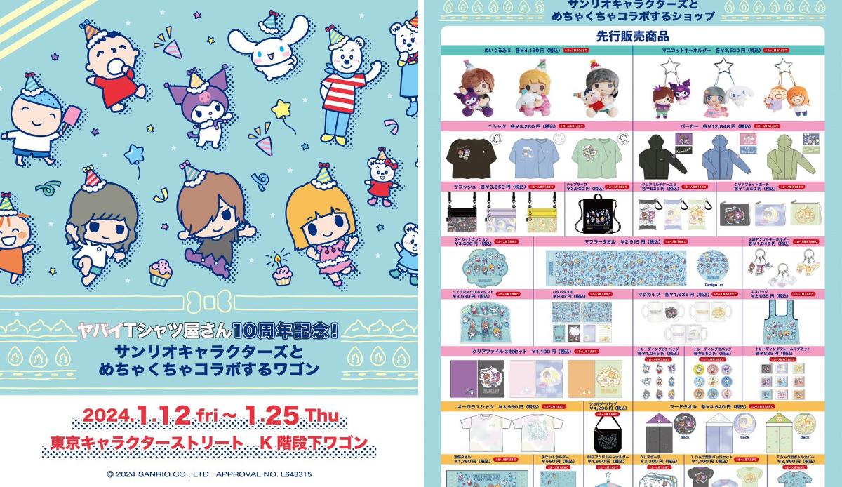 ヤバイTシャツ屋さん（バンド） on X: 