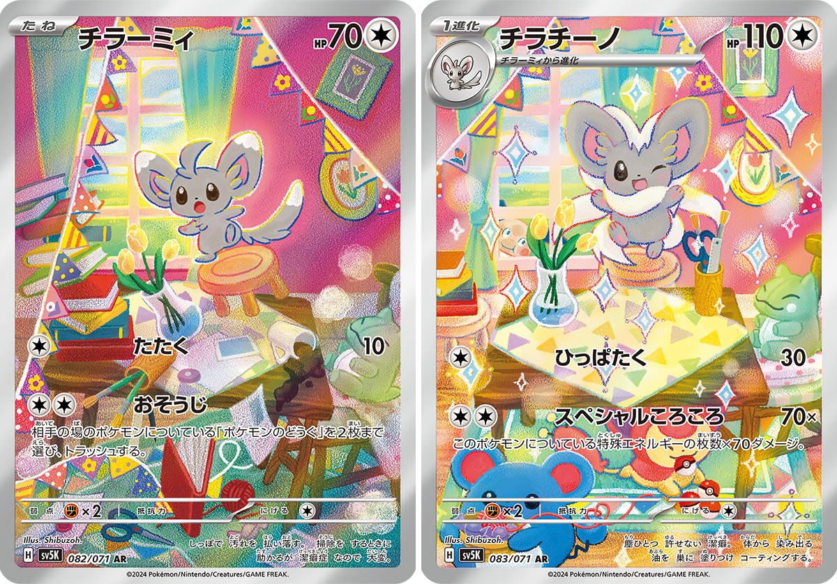 ポケゲトちゃんねる＠ポケモンカードまとめ on X: 