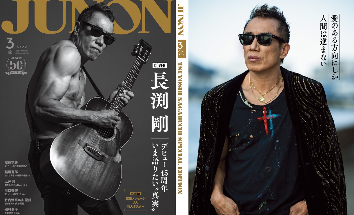 JUNON(ジュノン)編集部 on X: 