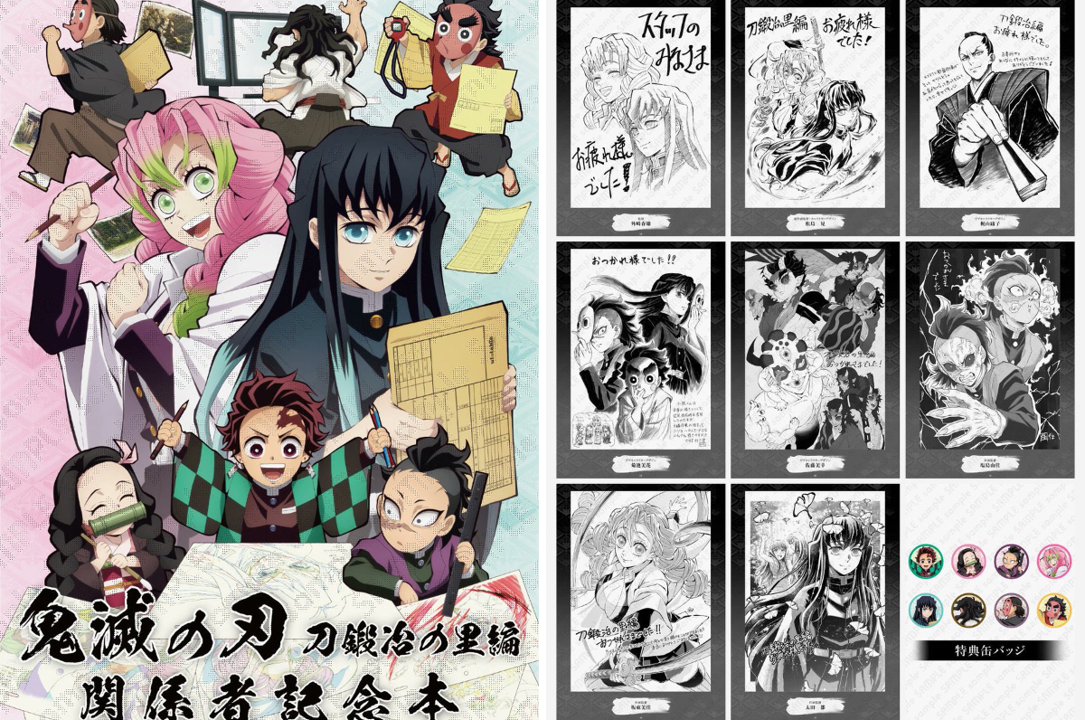 鬼滅の刃最新情報＆グッズ情報@きめつねっと on X