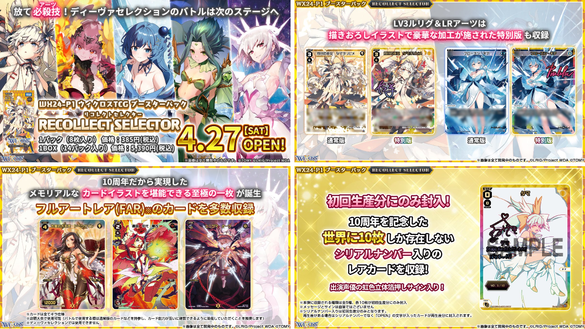 WIXOSS【公式】 on X: 