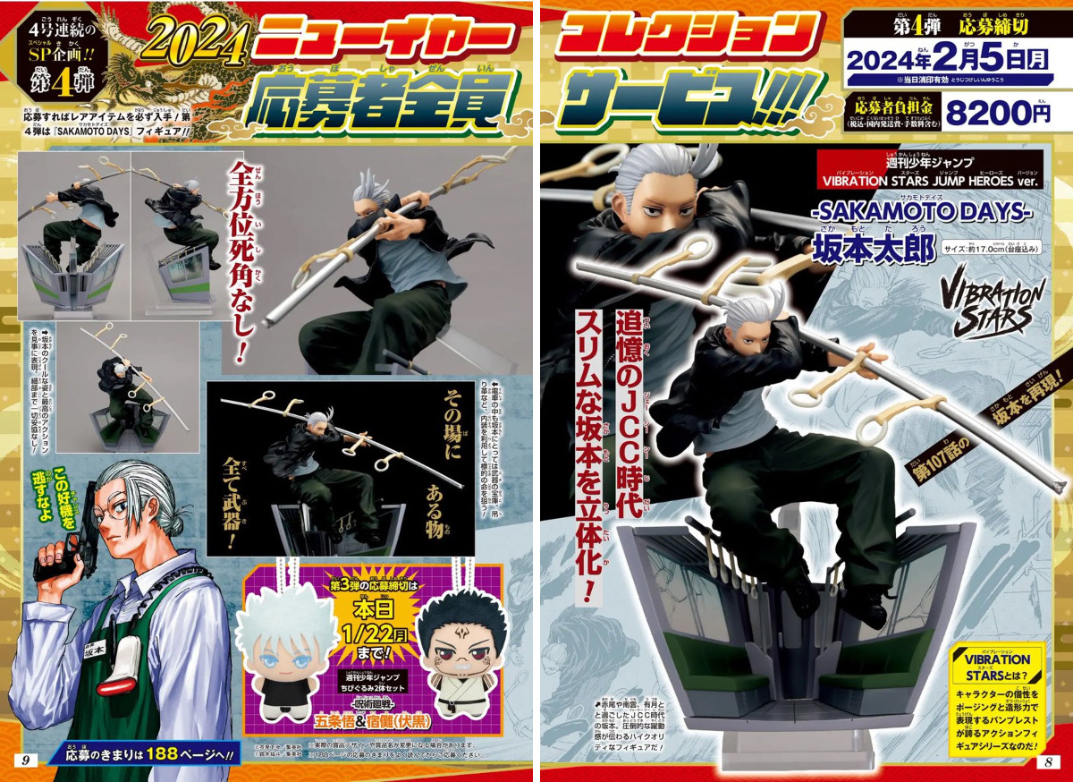 少年ジャンプ編集部 on X: 