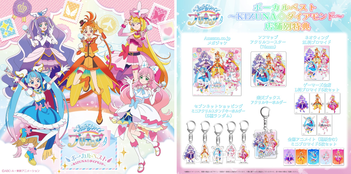 プリキュア音楽＆映像商品公式 on X: 