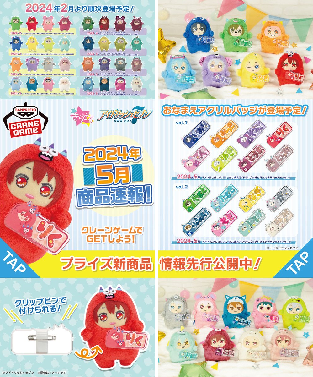 バンプレストブランド(BANDAI SPIRITS) on X: 