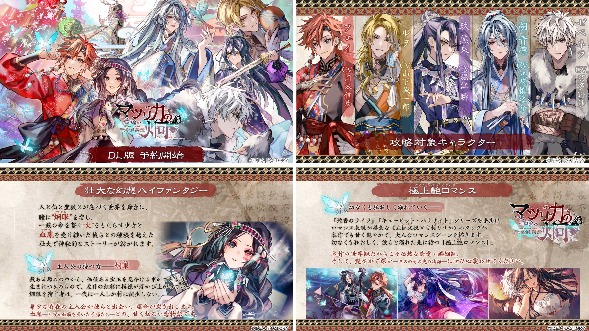 公式】オトメイト on X: 