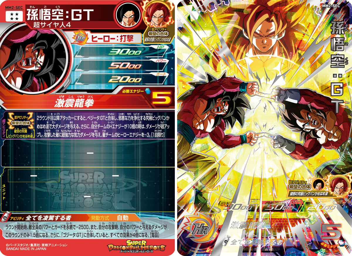 公式】スーパードラゴンボールヒーローズ on X: 
