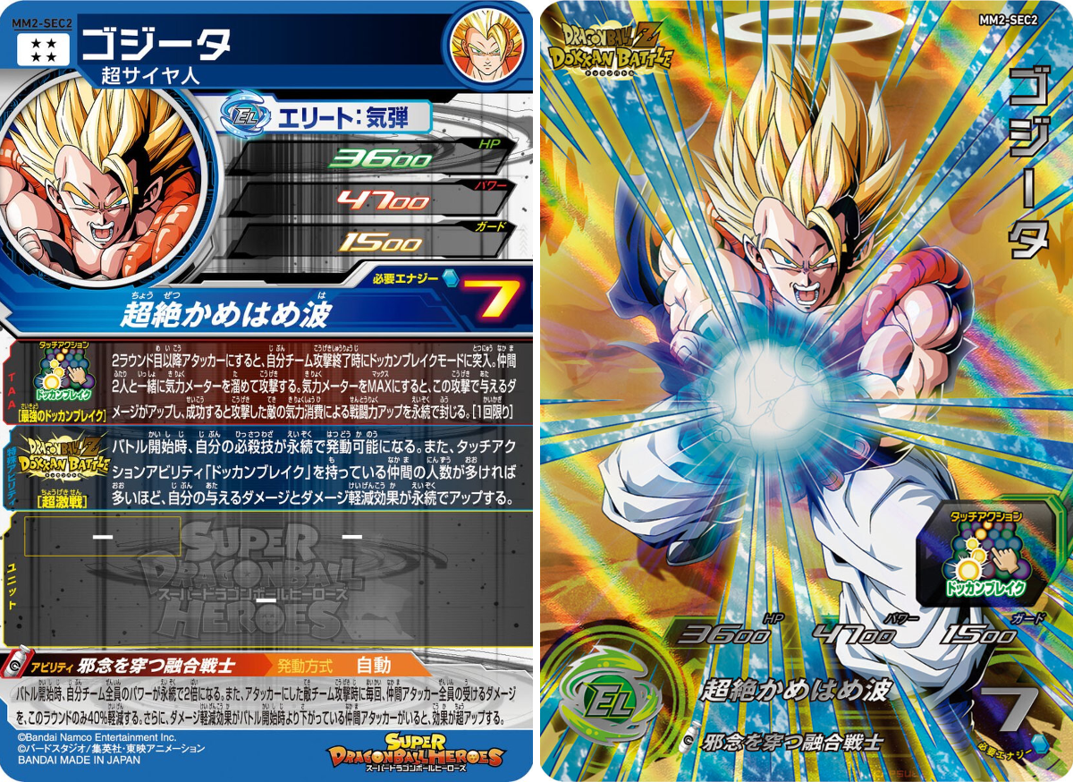 公式】スーパードラゴンボールヒーローズ on X: 