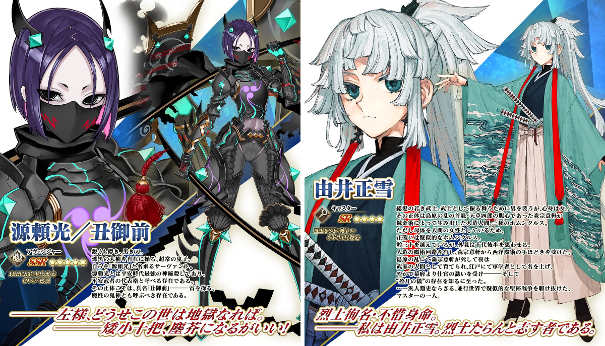 公式】Fate/Grand Order on X: 
