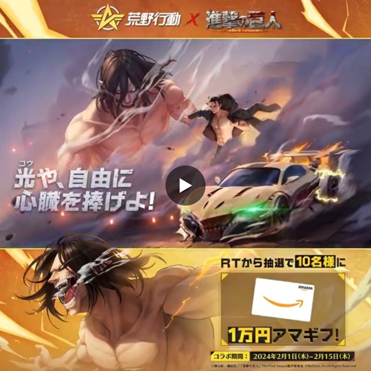 荒野行動-『KNIVES OUT』公式 on X: 