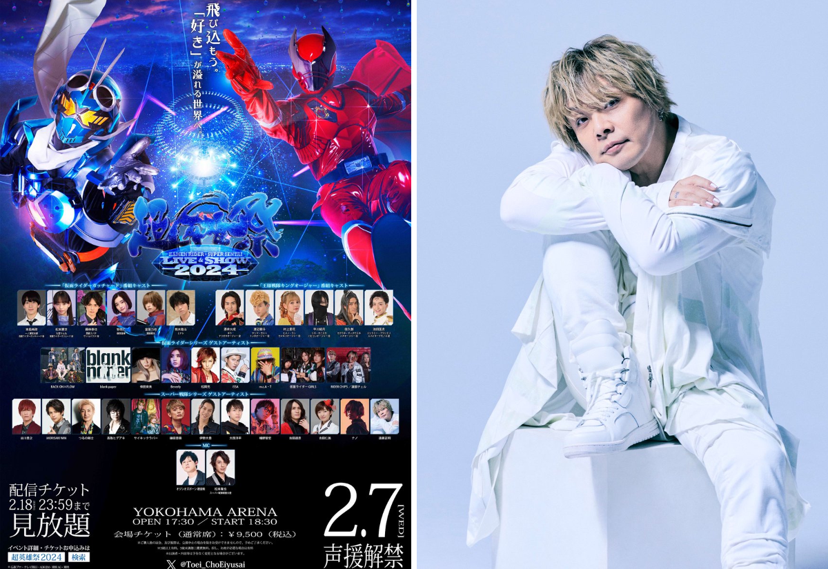 超英雄祭 KAMEN RIDER × SUPER SENTAI LIVE & SHOW 2026 on X