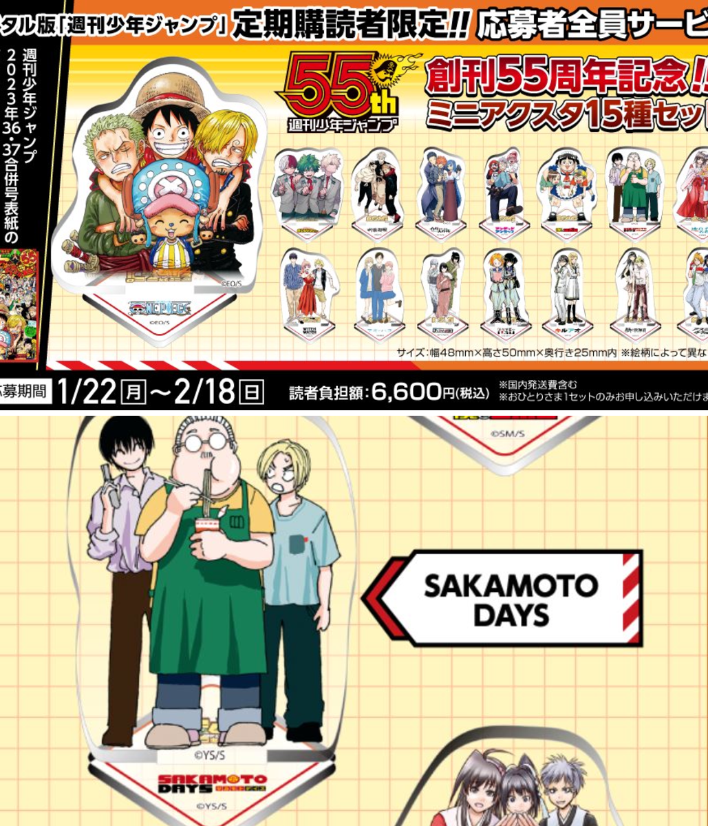 SAKAMOTO DAYS/サカモトデイズ【公式】 on X: 
