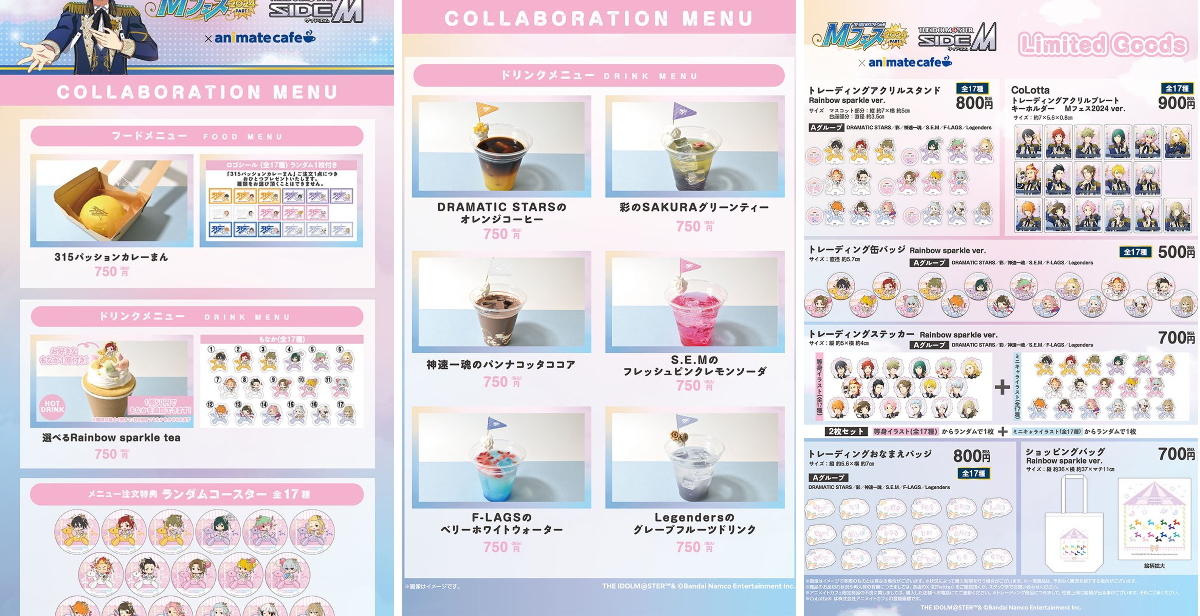 アニメイトカフェ総合 on X: 
