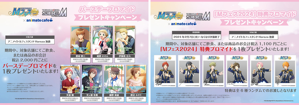 アニメイトカフェ総合 on X: 